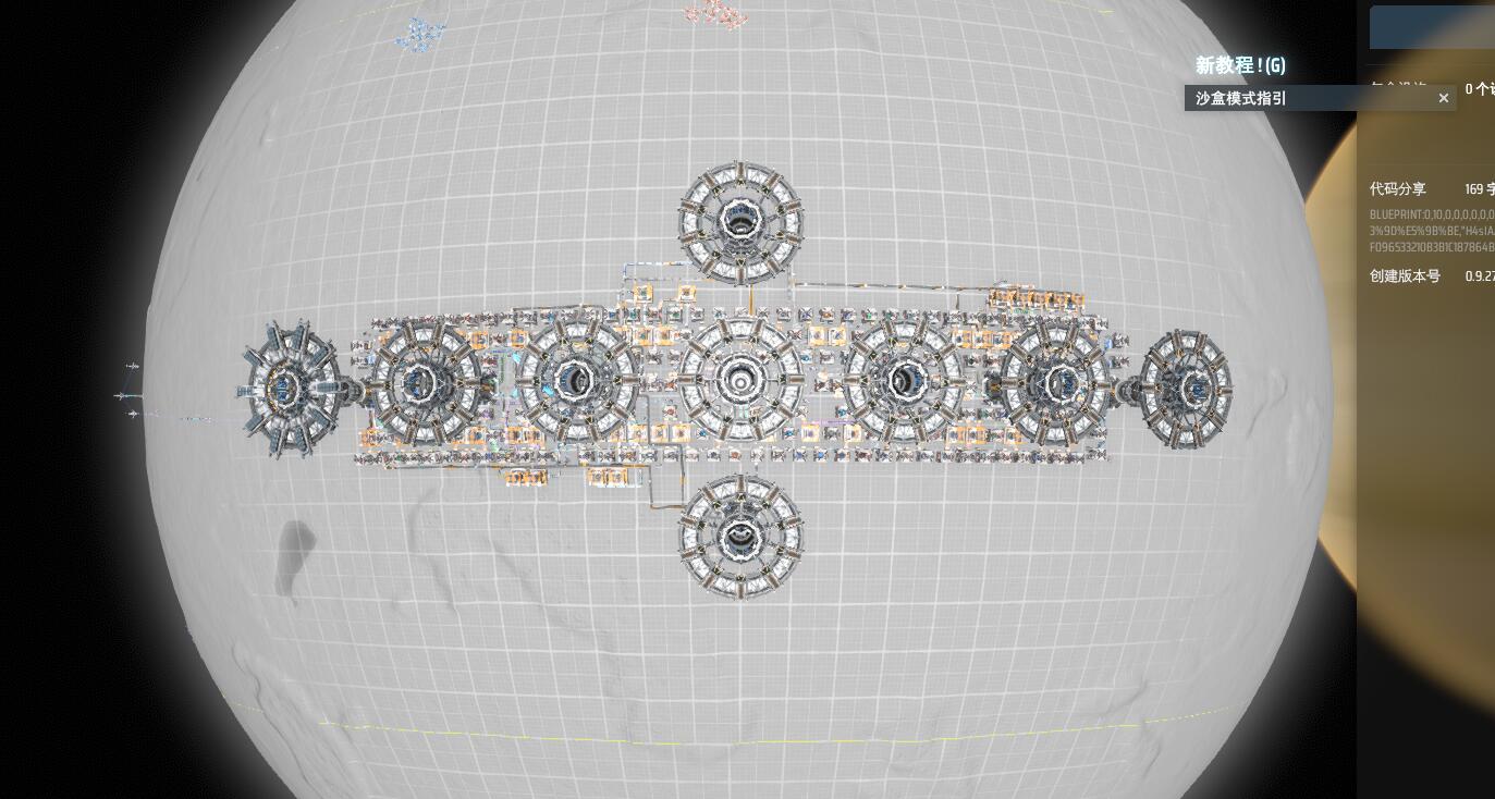 Dyson Sphere Blueprints - Bot-driven Mall v.2